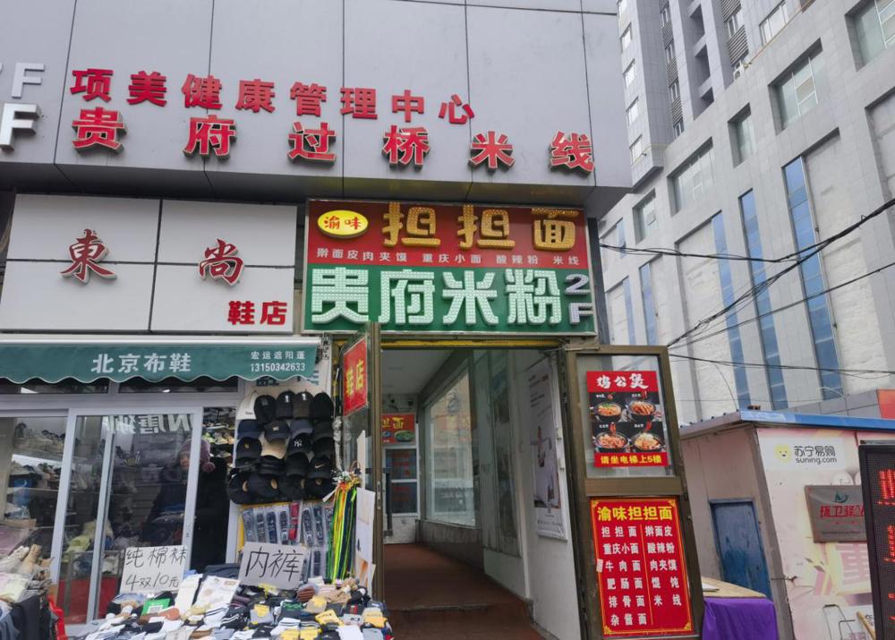 貴