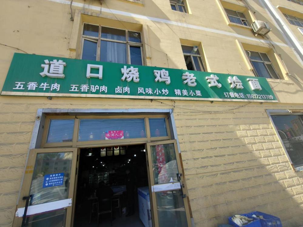 門(mén)頭照